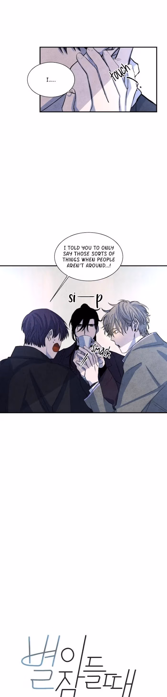 Byeori Jamdeul Ttae Chapter 30 page 4 - 