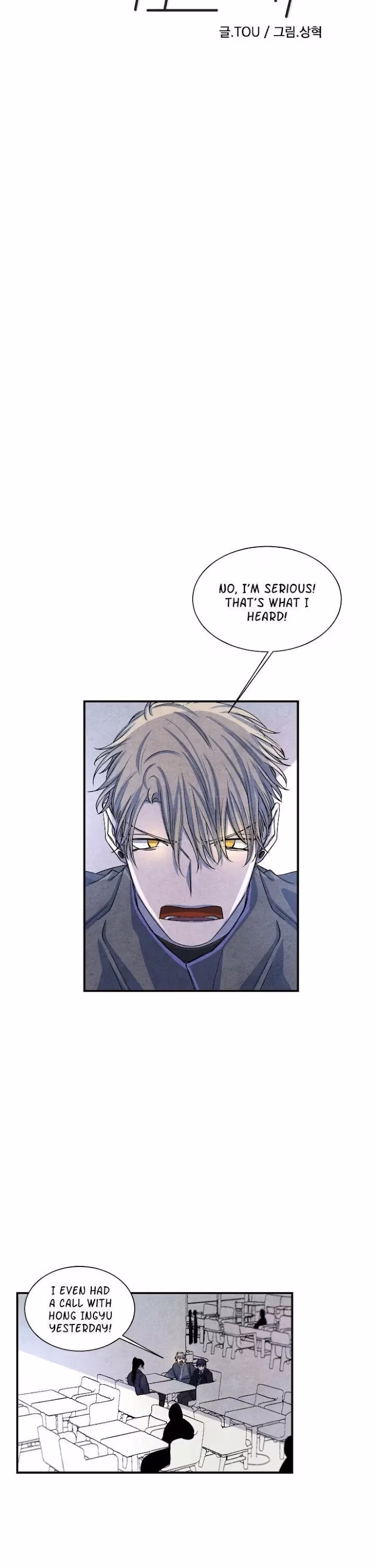 Byeori Jamdeul Ttae Chapter 30 page 5 - 