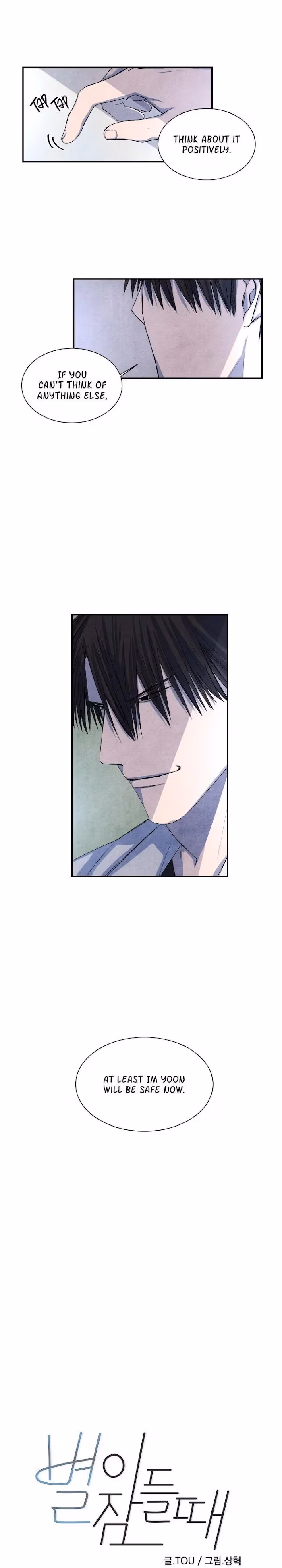 Byeori Jamdeul Ttae Chapter 31 page 3 - 