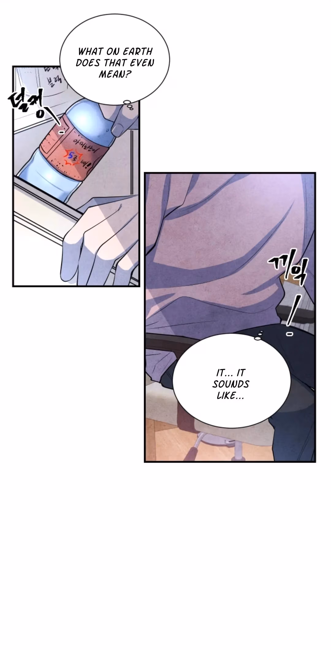 Byeori Jamdeul Ttae Chapter 45 page 17 - 