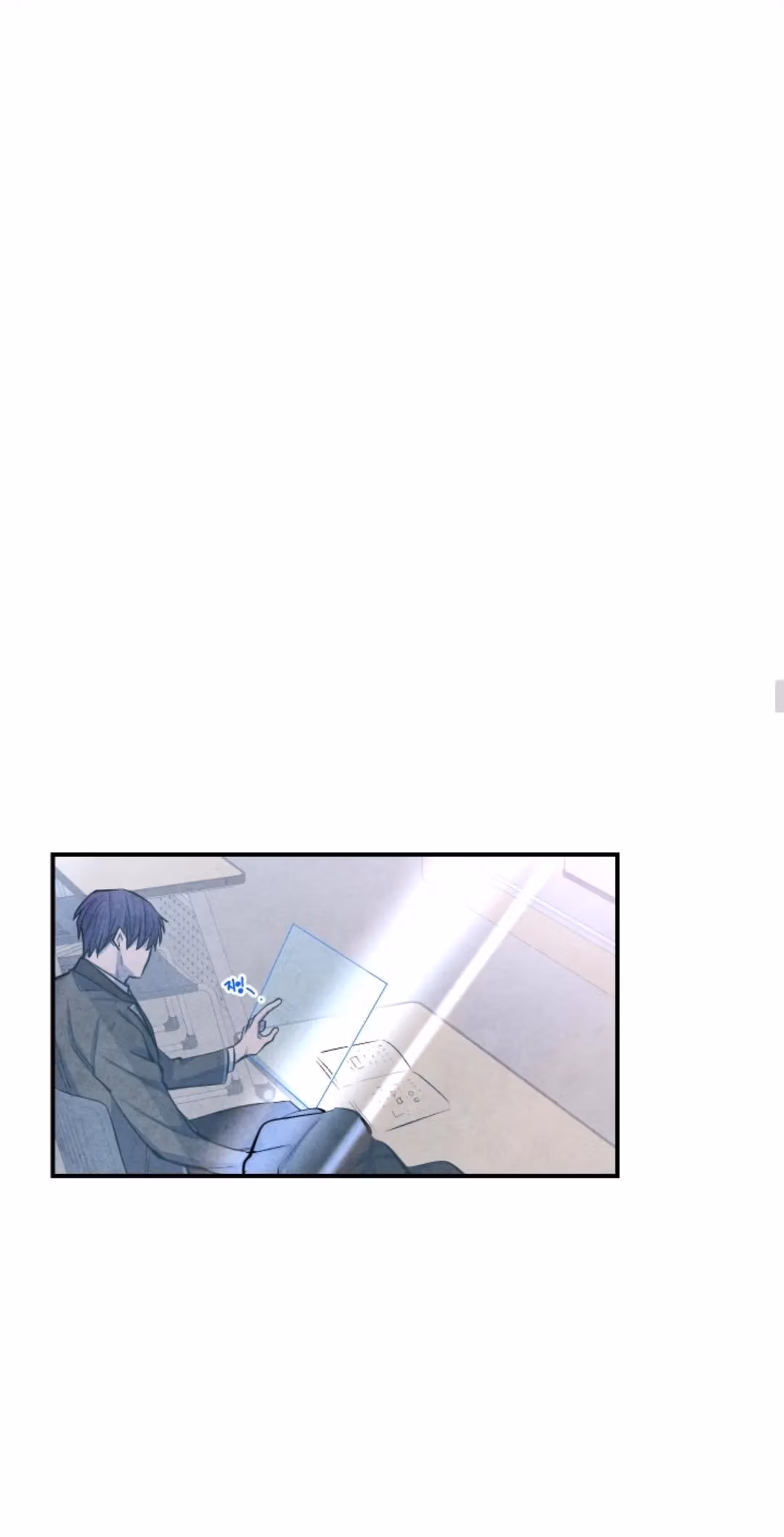 Byeori Jamdeul Ttae Chapter 46 page 23 - 