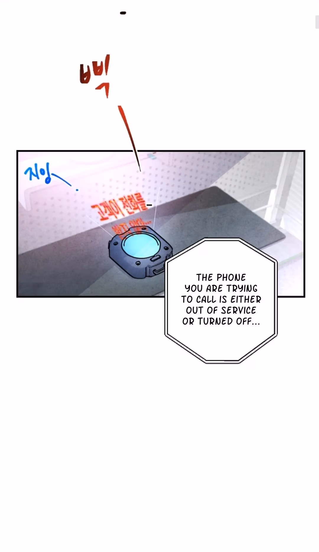 Byeori Jamdeul Ttae Chapter 48 page 2 - 