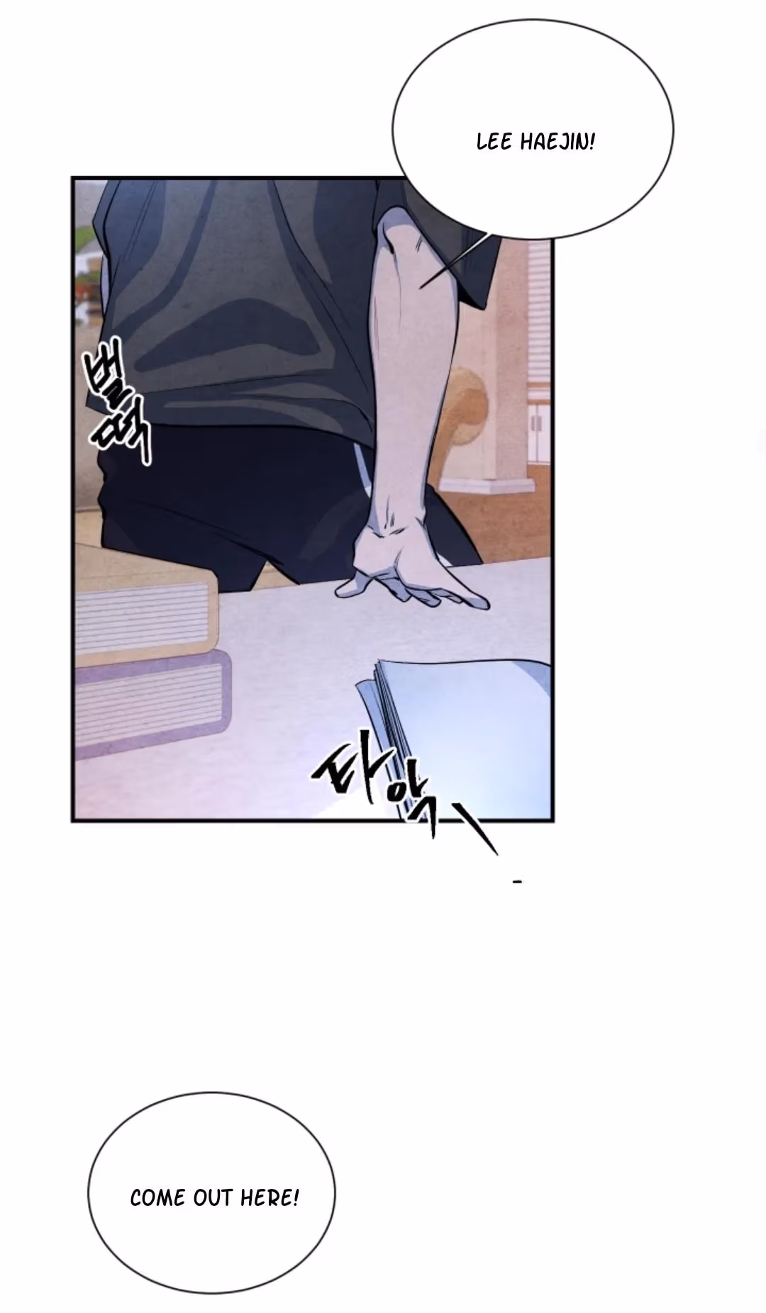 Byeori Jamdeul Ttae Chapter 52 page 20 - 