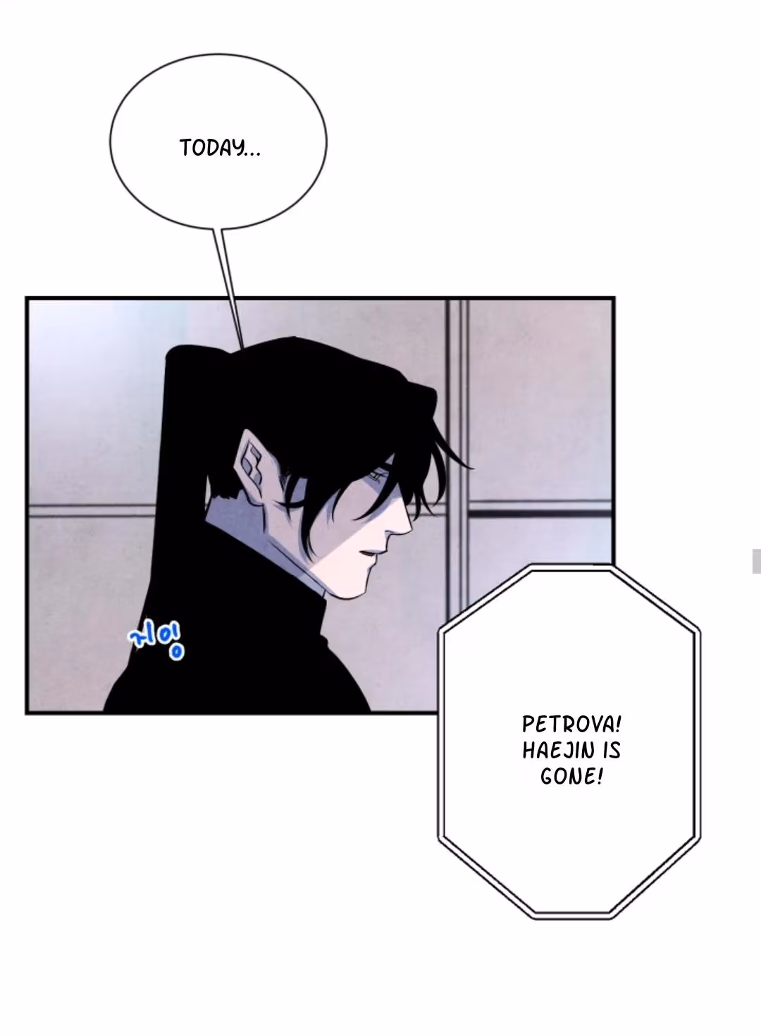Byeori Jamdeul Ttae Chapter 52 page 25 - 