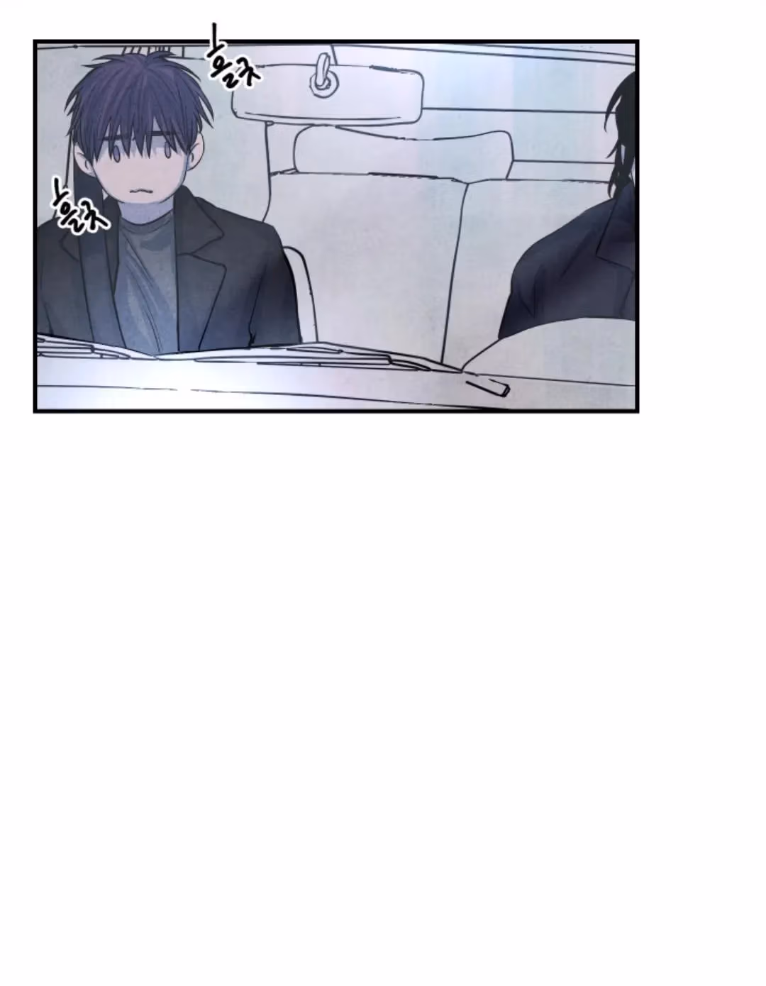 Byeori Jamdeul Ttae Chapter 52 page 53 - 