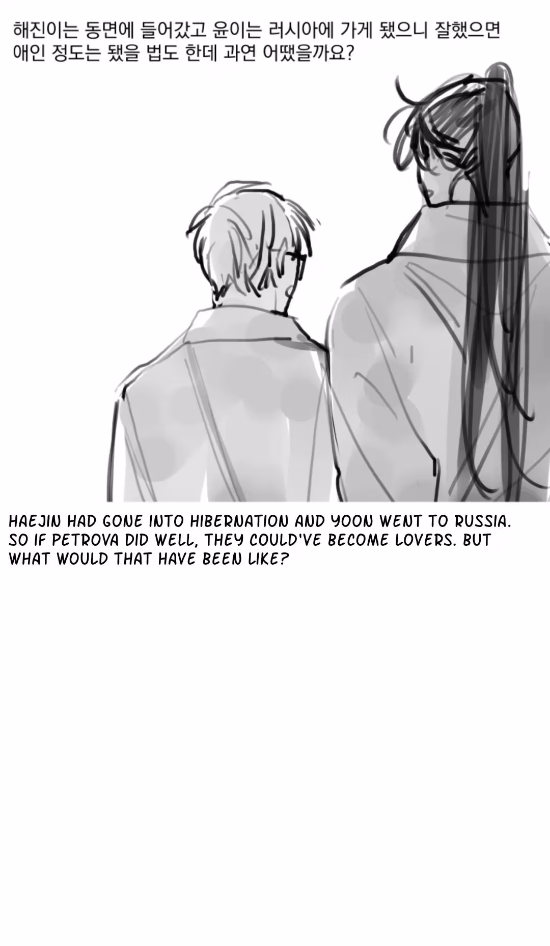 Byeori Jamdeul Ttae Chapter 56 page 11 - 
