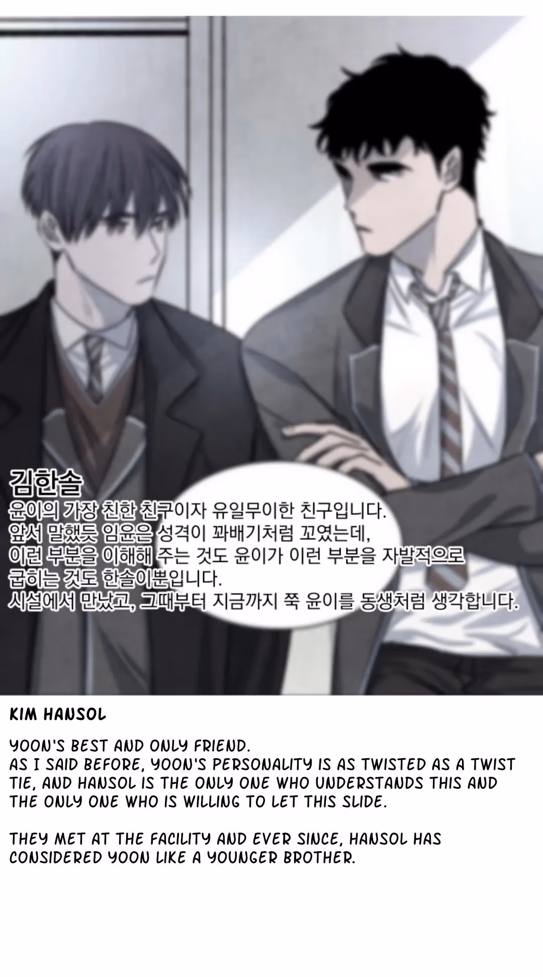 Byeori Jamdeul Ttae Chapter 56 page 12 - 