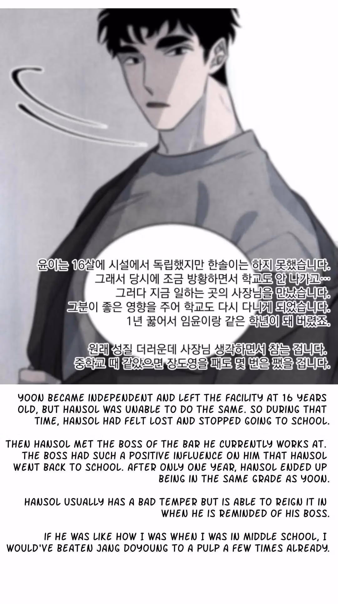 Byeori Jamdeul Ttae Chapter 56 page 13 - 