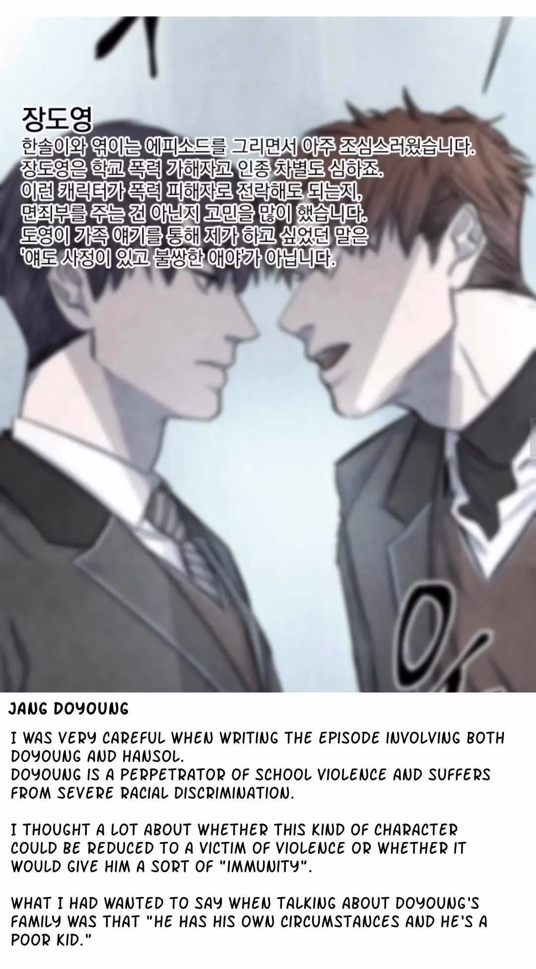 Byeori Jamdeul Ttae Chapter 56 page 14 - 