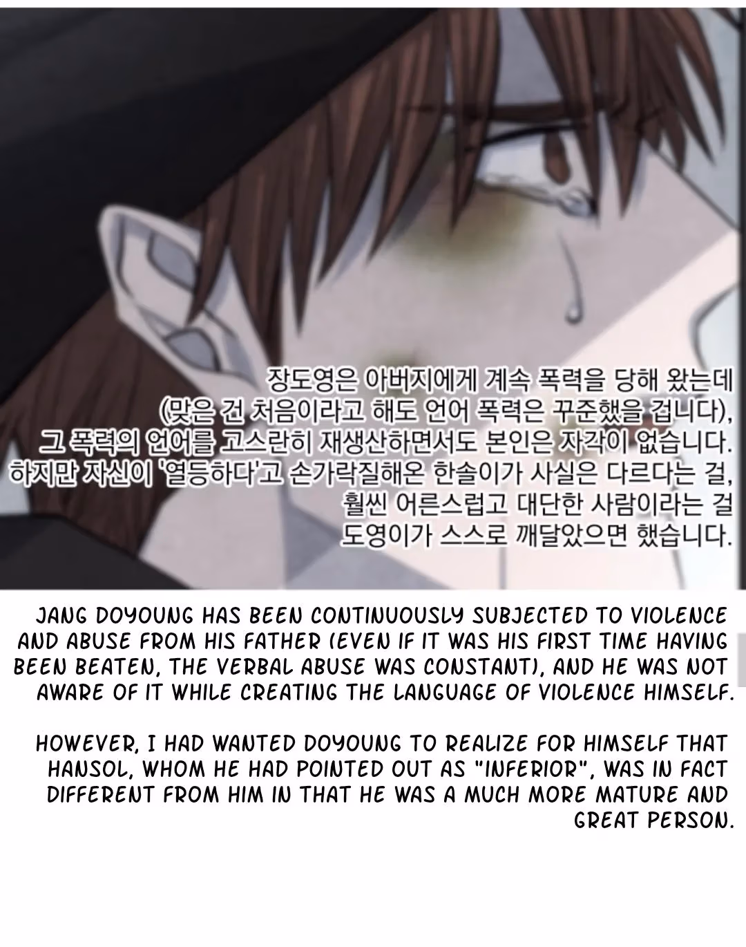 Byeori Jamdeul Ttae Chapter 56 page 15 - 