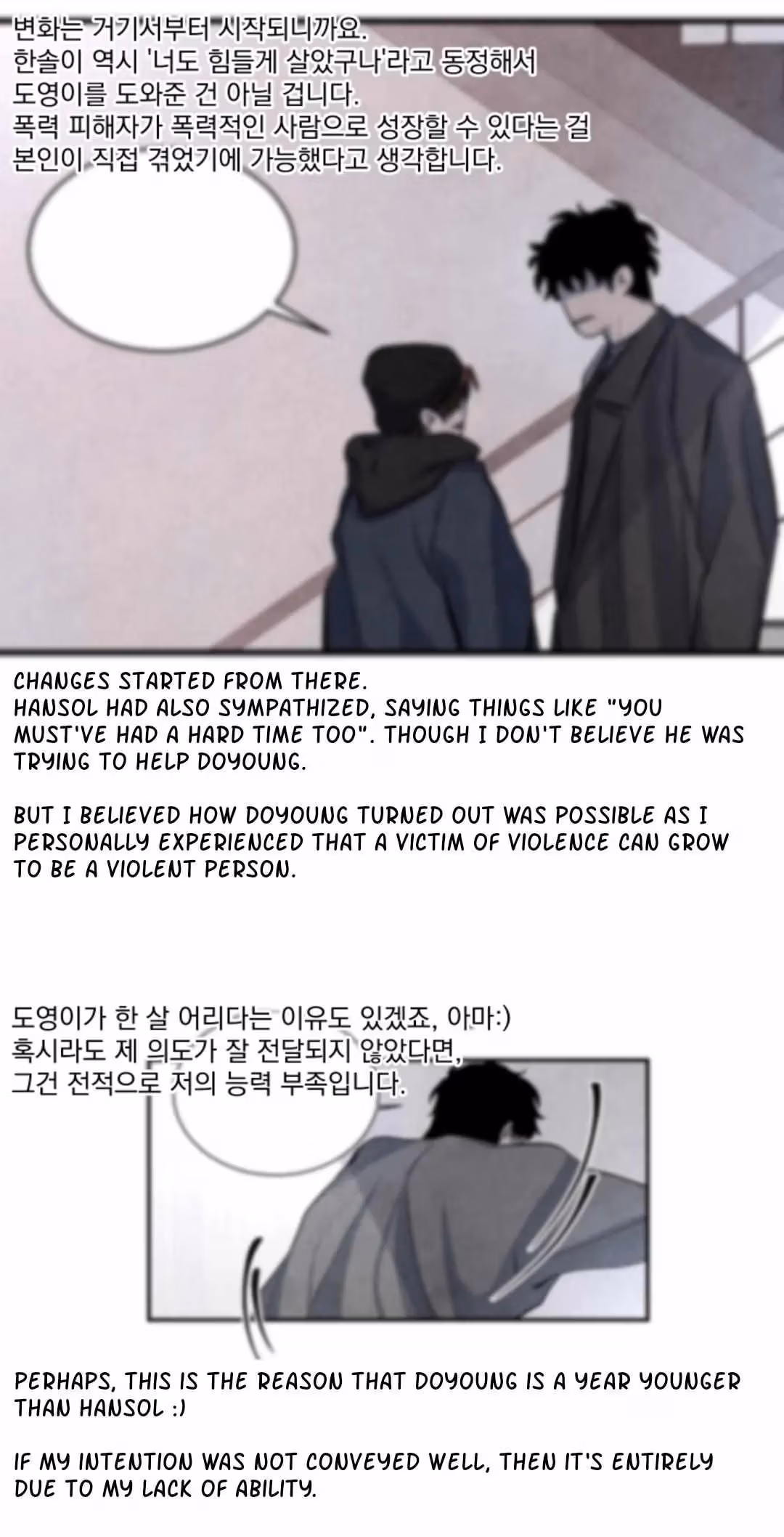 Byeori Jamdeul Ttae Chapter 56 page 16 - 