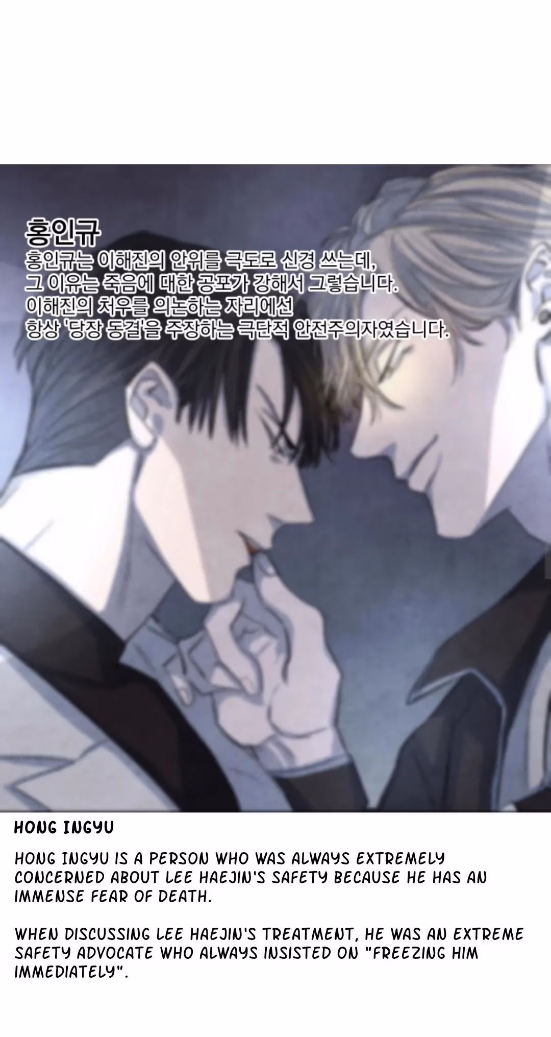 Byeori Jamdeul Ttae Chapter 56 page 17 - 