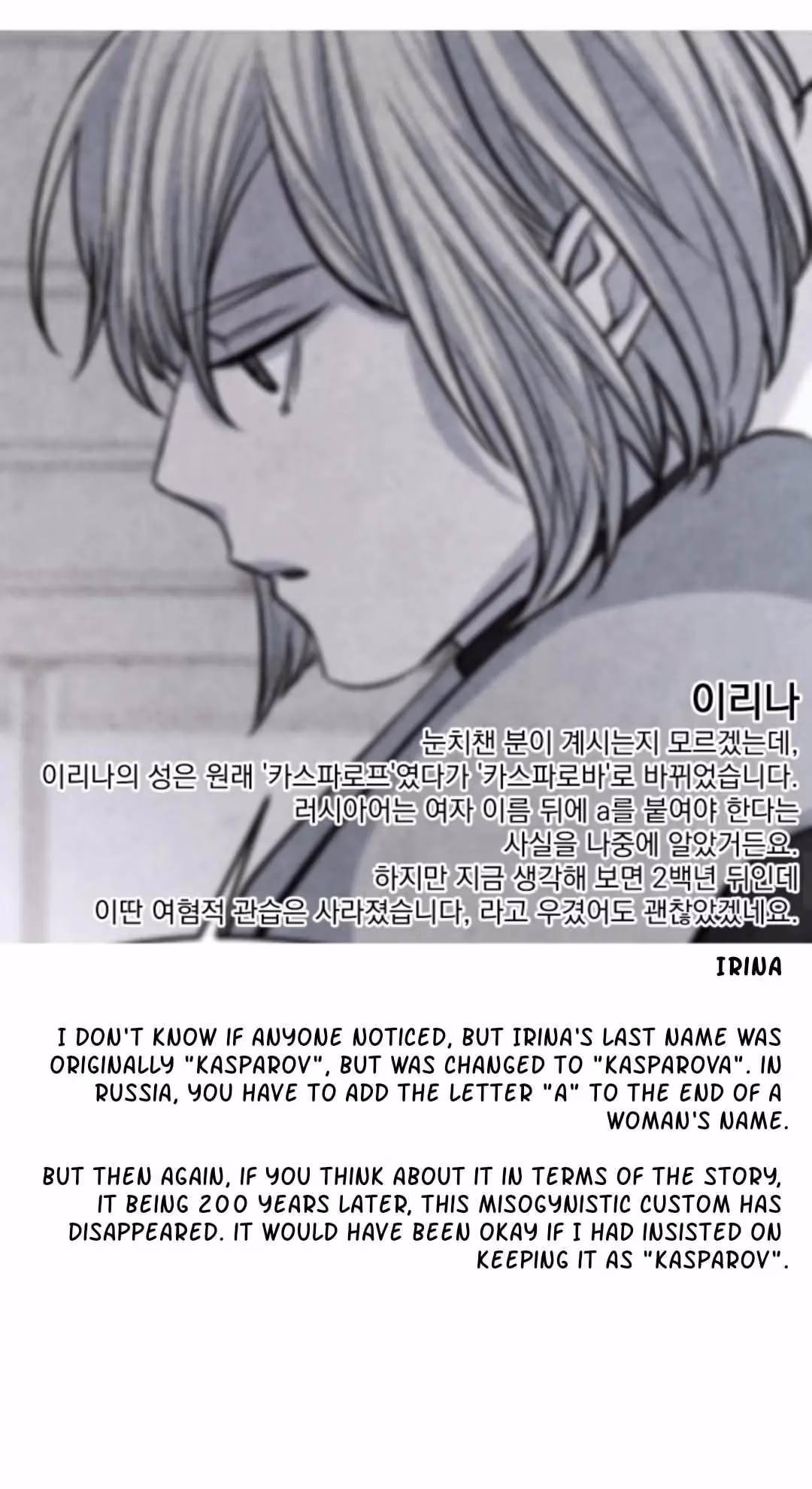 Byeori Jamdeul Ttae Chapter 56 page 18 - 