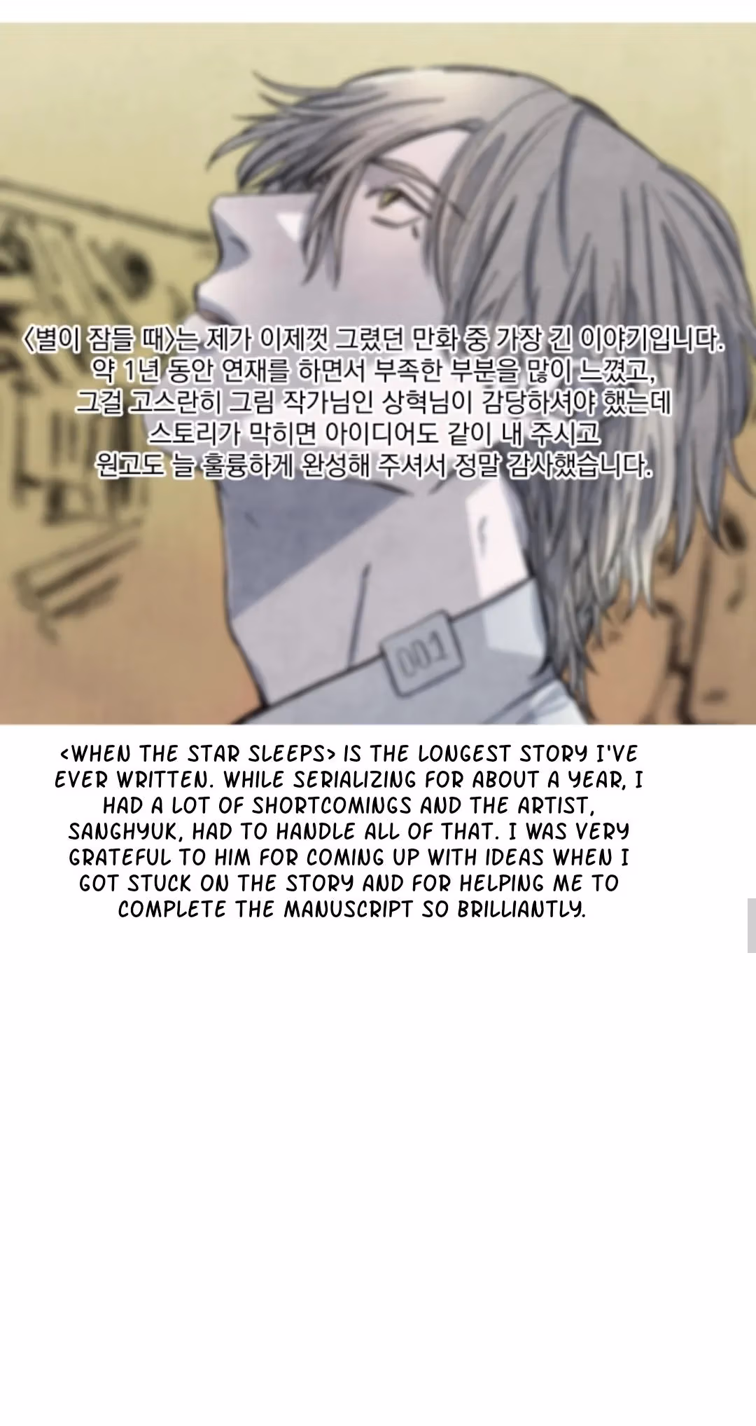 Byeori Jamdeul Ttae Chapter 56 page 20 - 