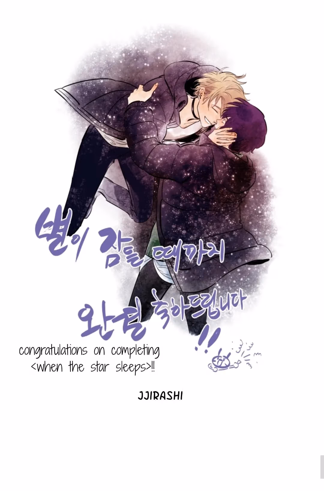 Byeori Jamdeul Ttae Chapter 56 page 23 - 