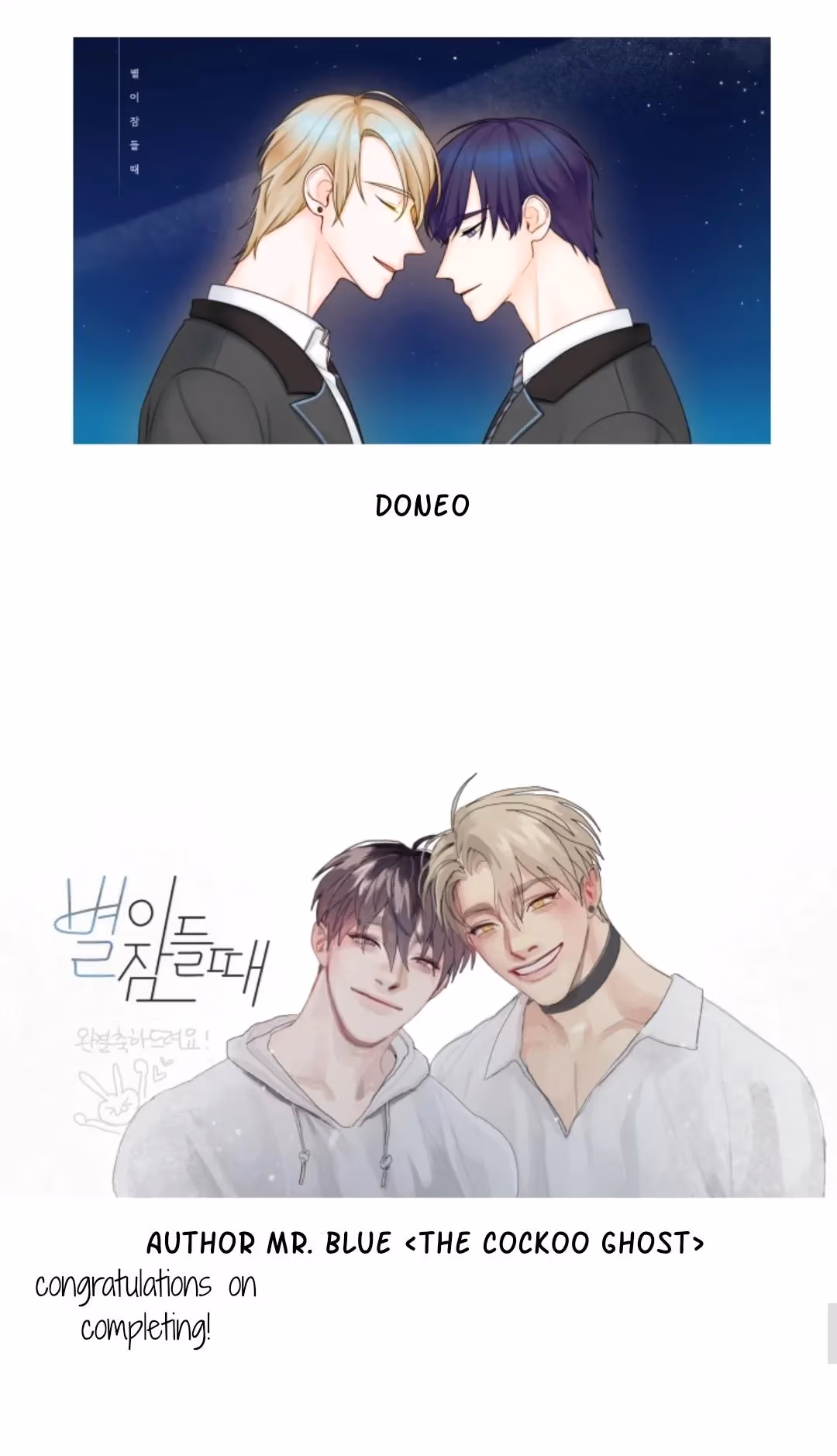 Byeori Jamdeul Ttae Chapter 56 page 26 - 
