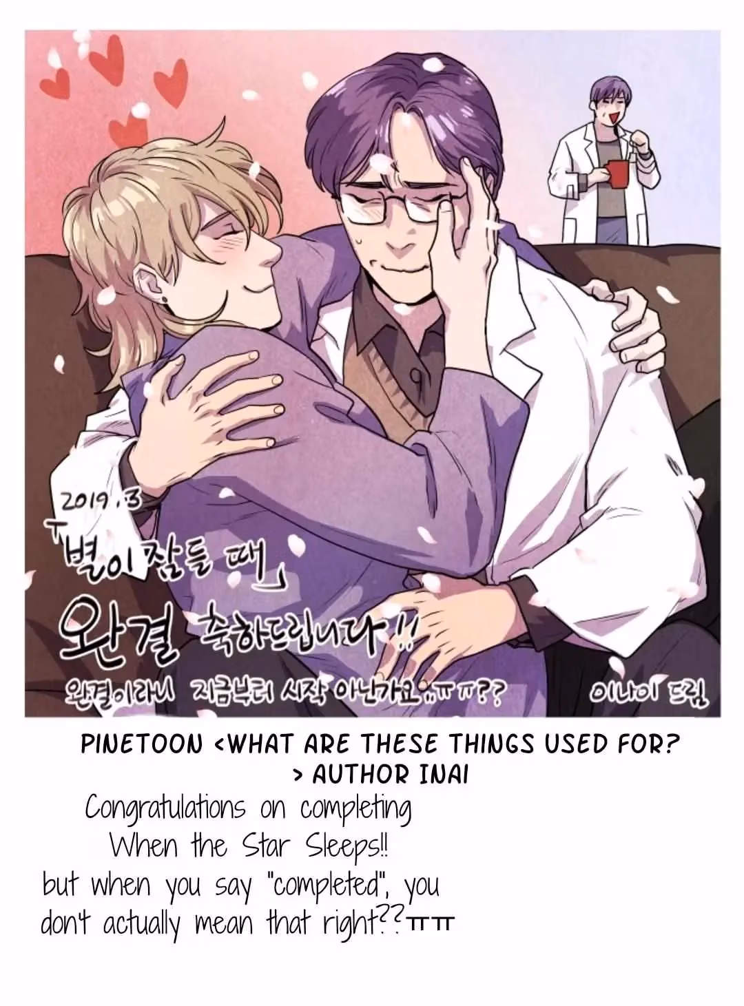 Byeori Jamdeul Ttae Chapter 56 page 28 - 