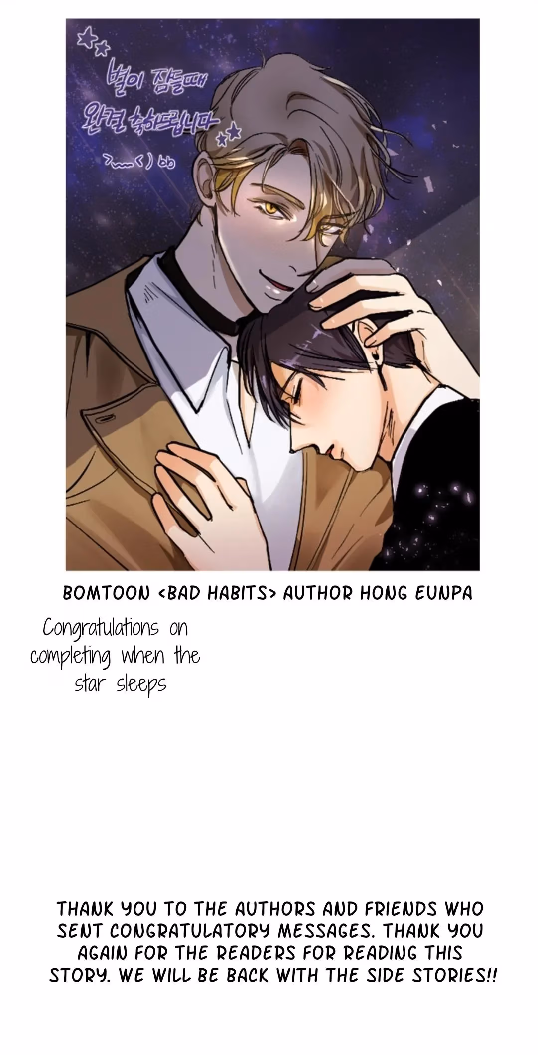 Byeori Jamdeul Ttae Chapter 56 page 31 - 