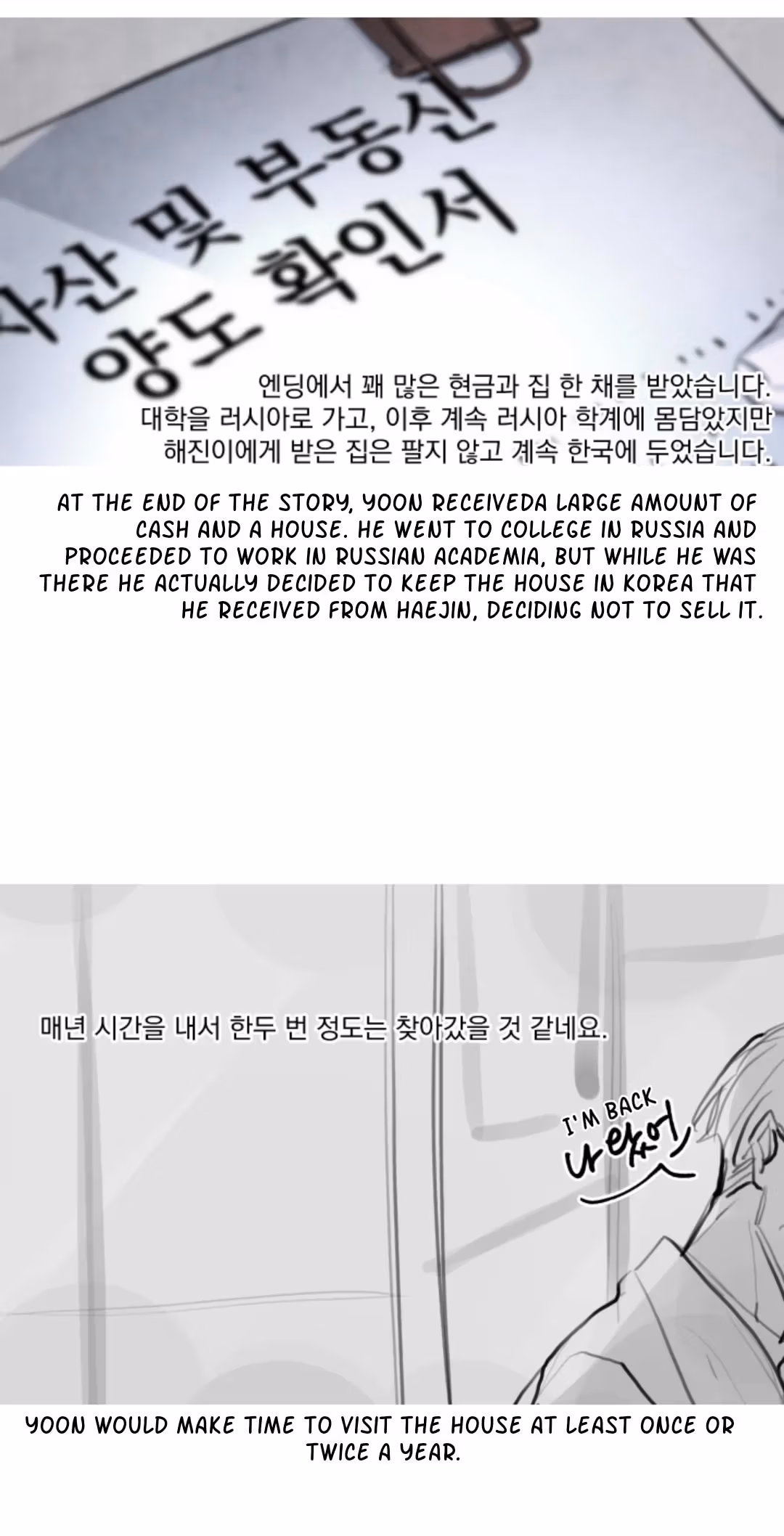 Byeori Jamdeul Ttae Chapter 56 page 5 - 