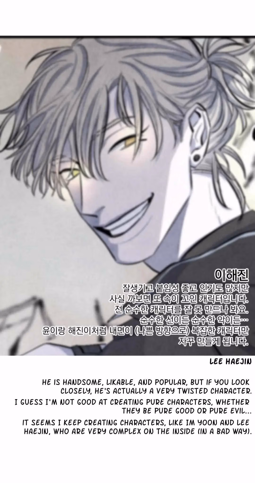Byeori Jamdeul Ttae Chapter 56 page 6 - 