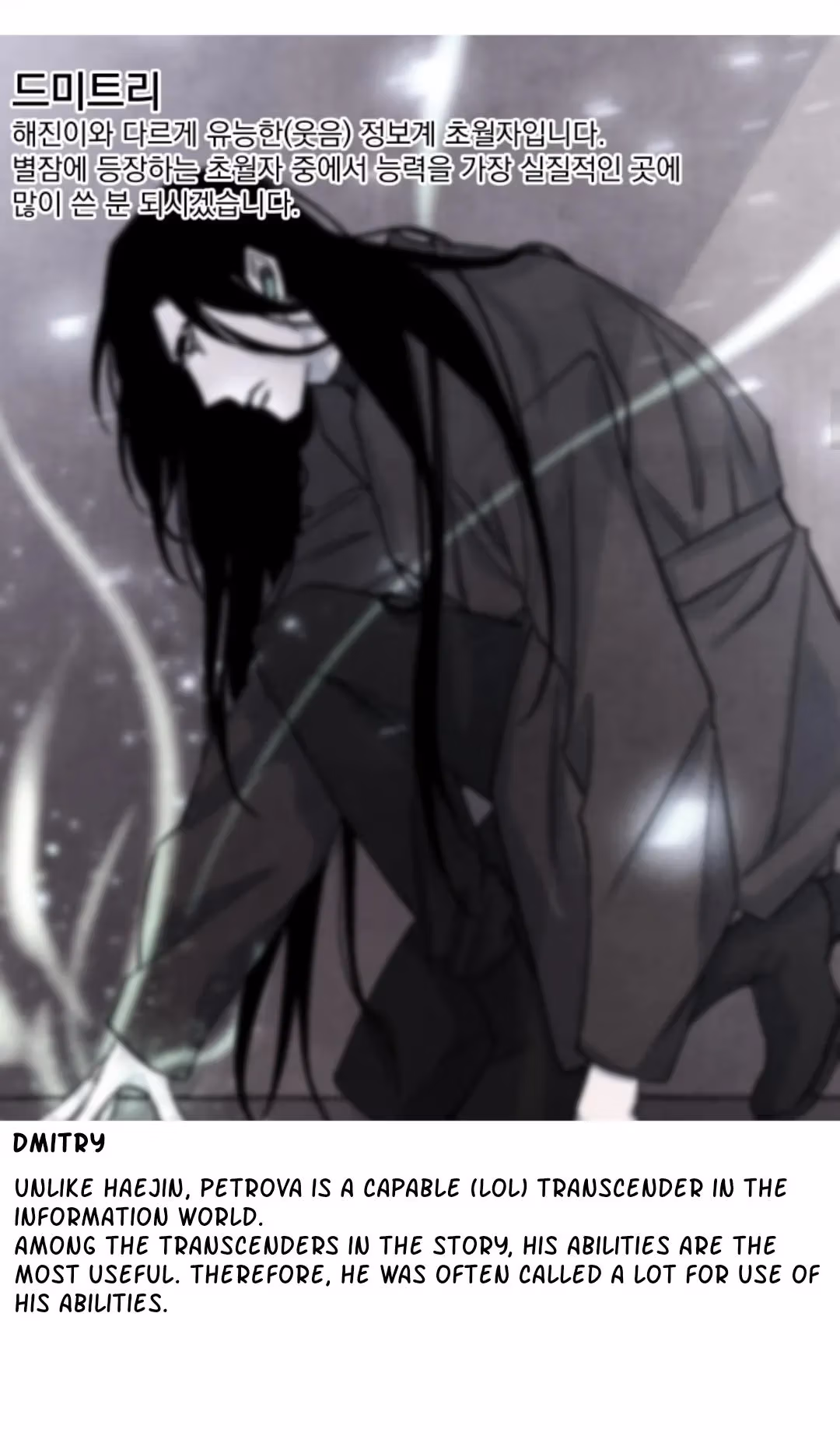 Byeori Jamdeul Ttae Chapter 56 page 9 - 
