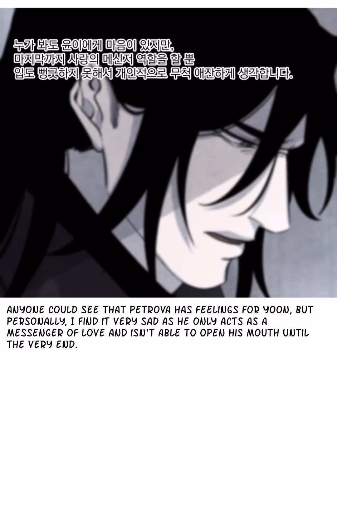 Byeori Jamdeul Ttae Chapter 56 page 10 - 