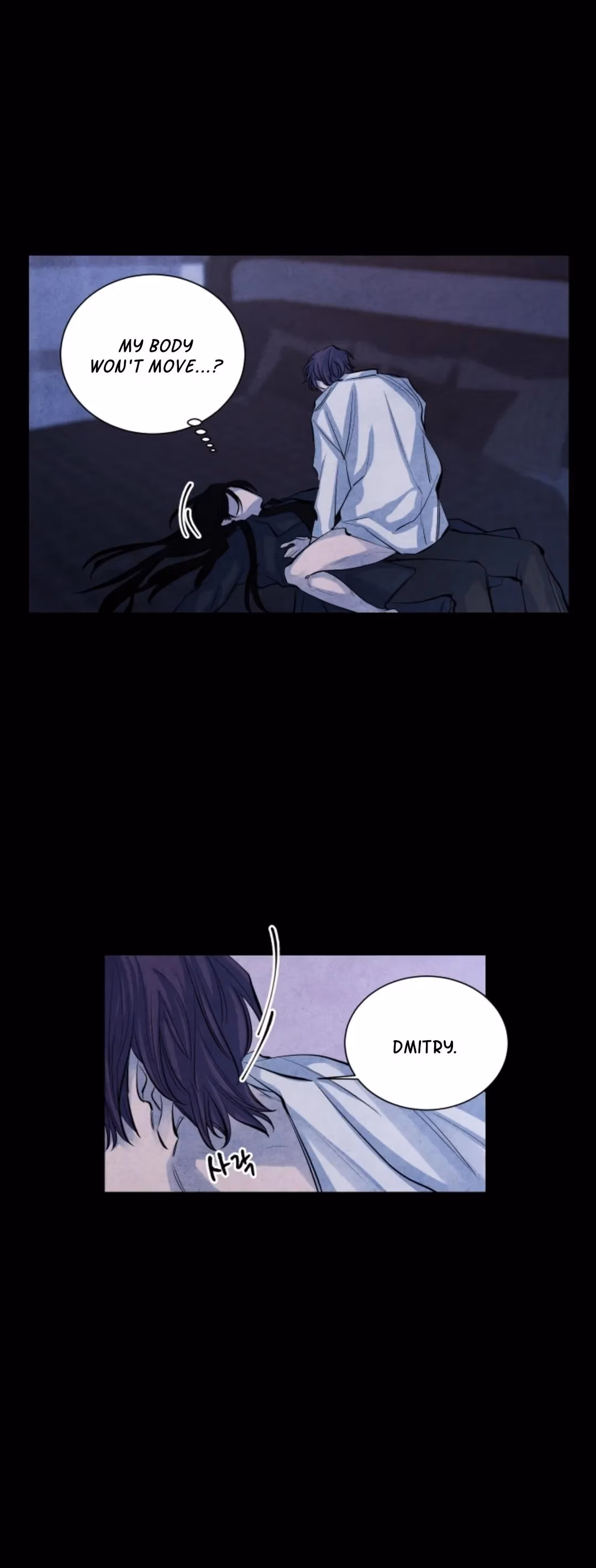 Byeori Jamdeul Ttae Chapter 62 page 5 - 