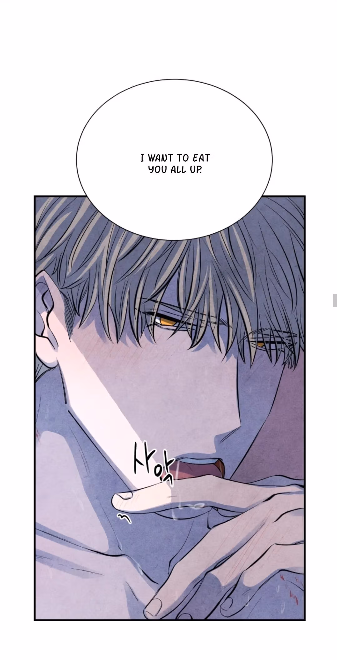 Byeori Jamdeul Ttae Chapter 65 page 17 - 
