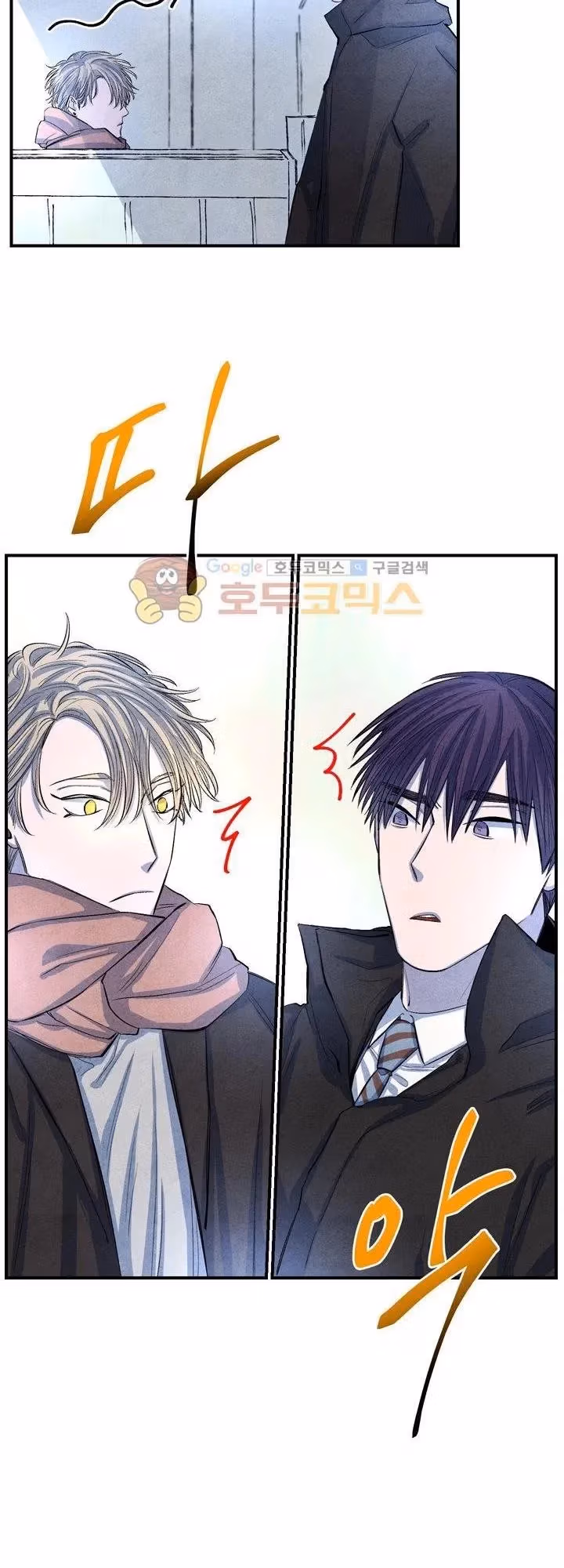 Byeori Jamdeul Ttae Chapter 9 page 11 - 