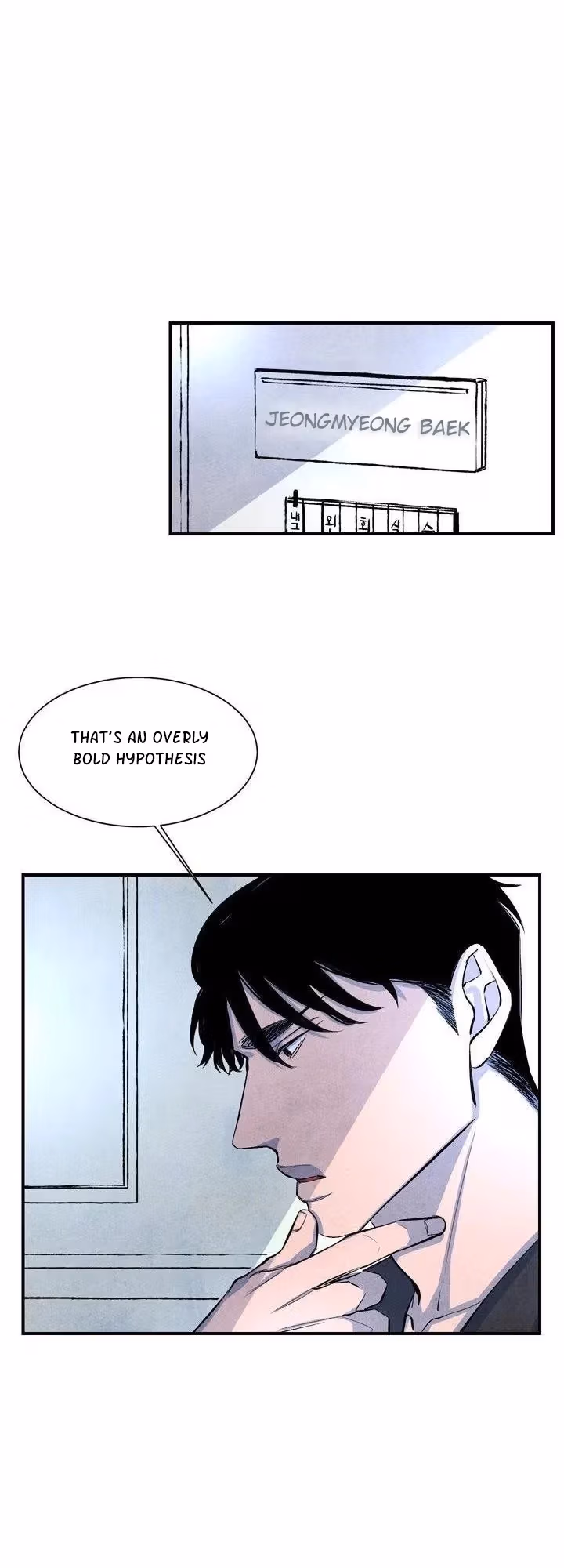 Byeori Jamdeul Ttae Chapter 9 page 20 - 