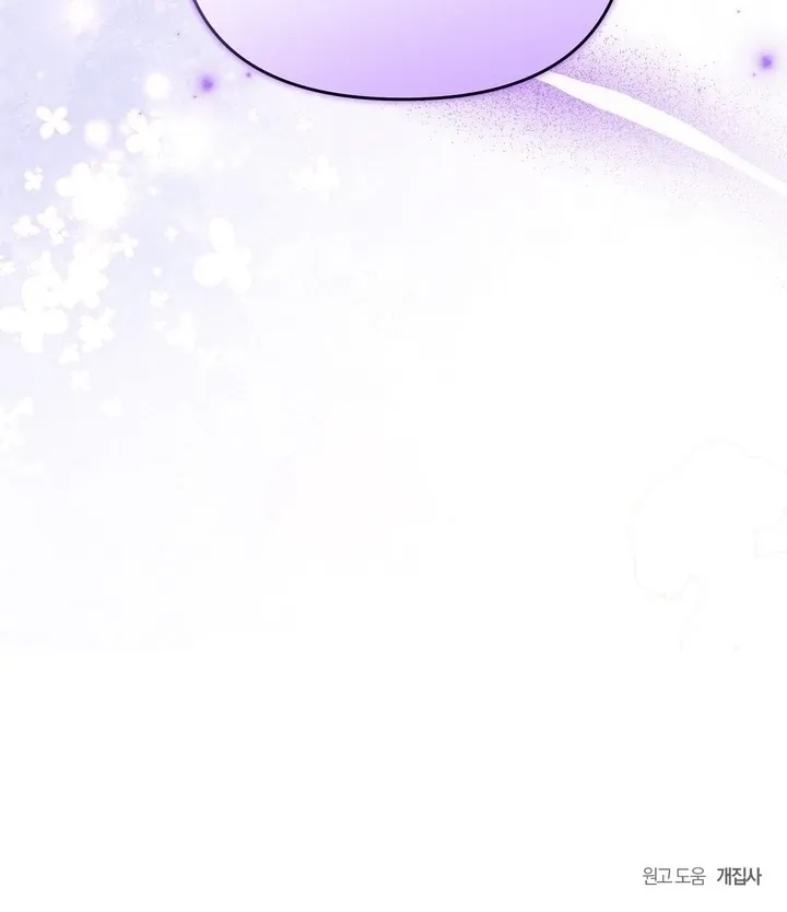 Bygone Love Chapter 26 page 97 - 