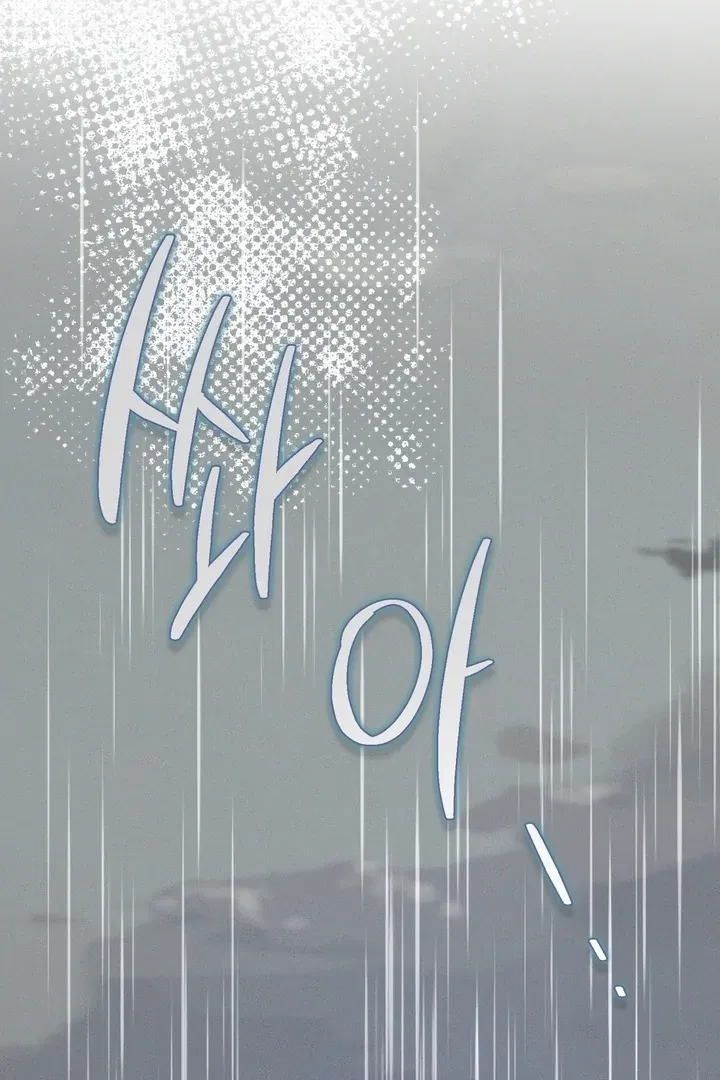 Bygone Love Chapter 30 page 71 - 