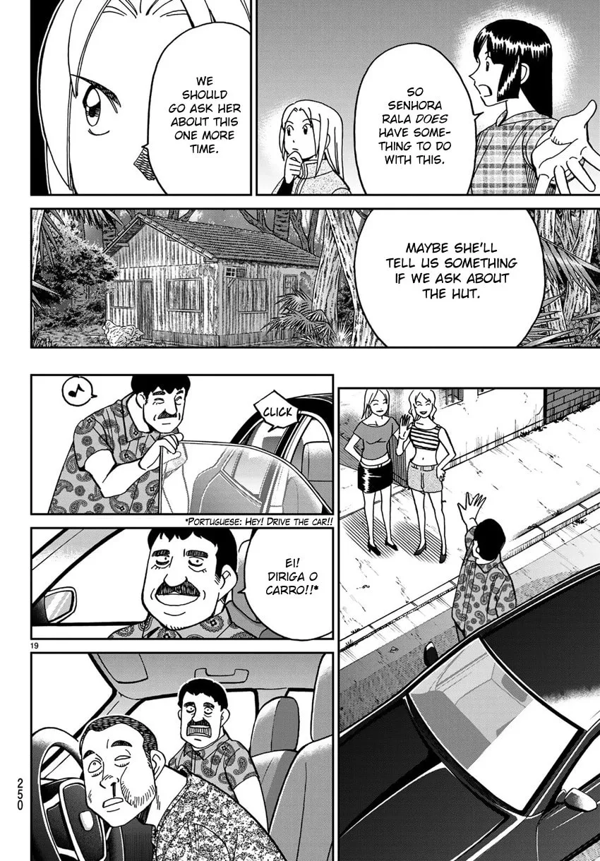 C.M.B.: Shinra Hakubutsukan no Jiken Mokuroku Chapter 139.2 page 22 - 