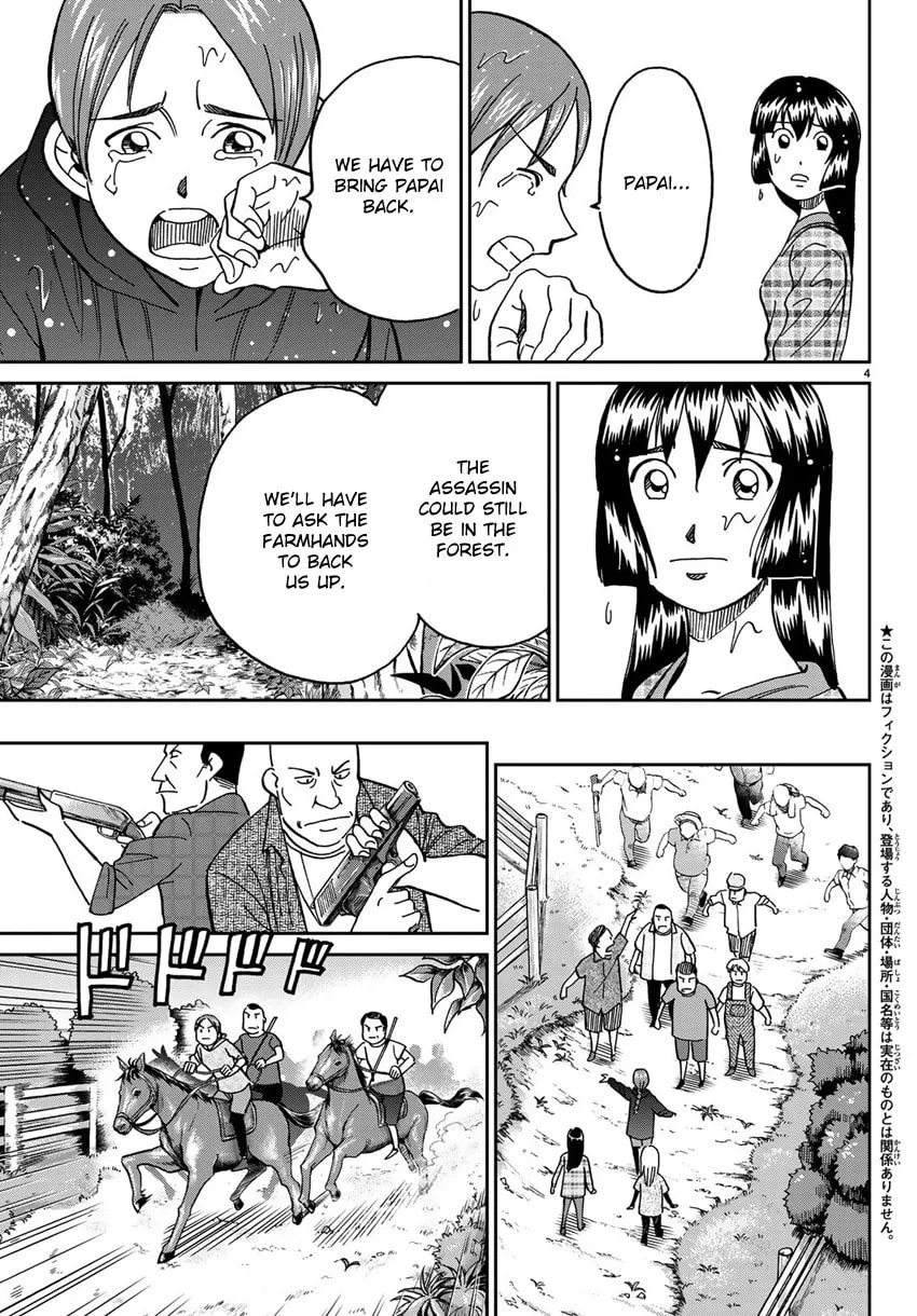 C.M.B.: Shinra Hakubutsukan no Jiken Mokuroku Chapter 139.2 page 7 - 