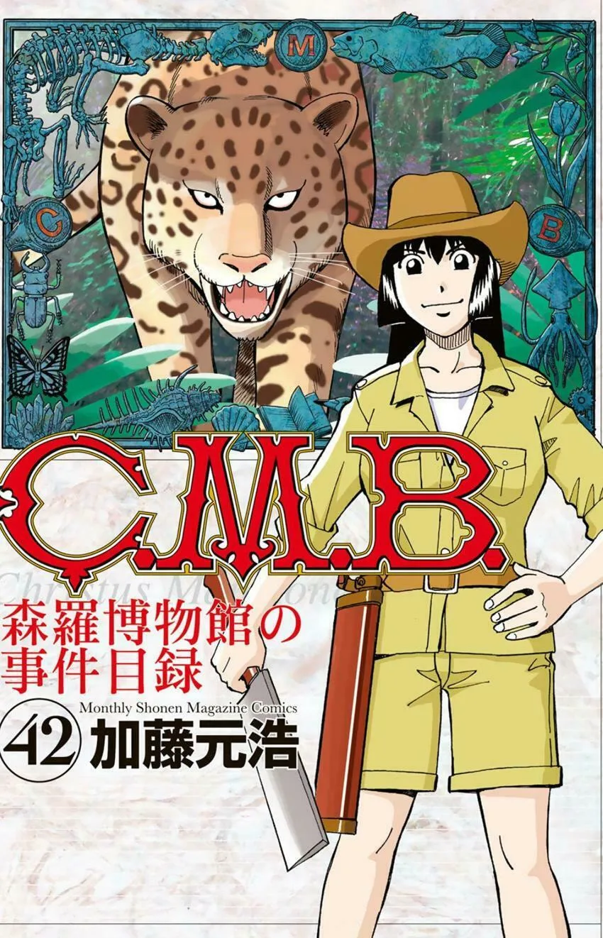 C.M.B.: Shinra Hakubutsukan no Jiken Mokuroku Chapter 139 page 1 - 