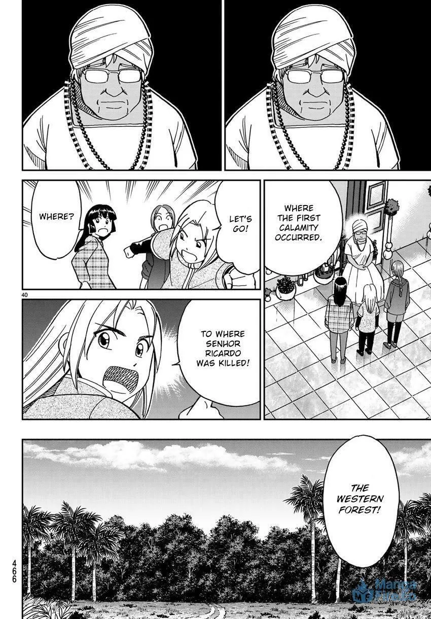 C.M.B.: Shinra Hakubutsukan no Jiken Mokuroku Chapter 139 page 42 - 