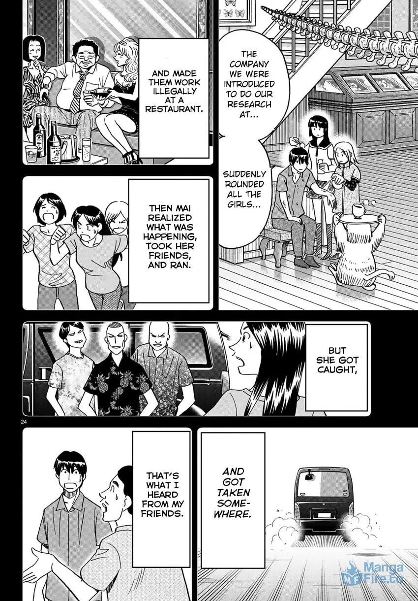 C.M.B.: Shinra Hakubutsukan no Jiken Mokuroku Chapter 140 page 27 - 