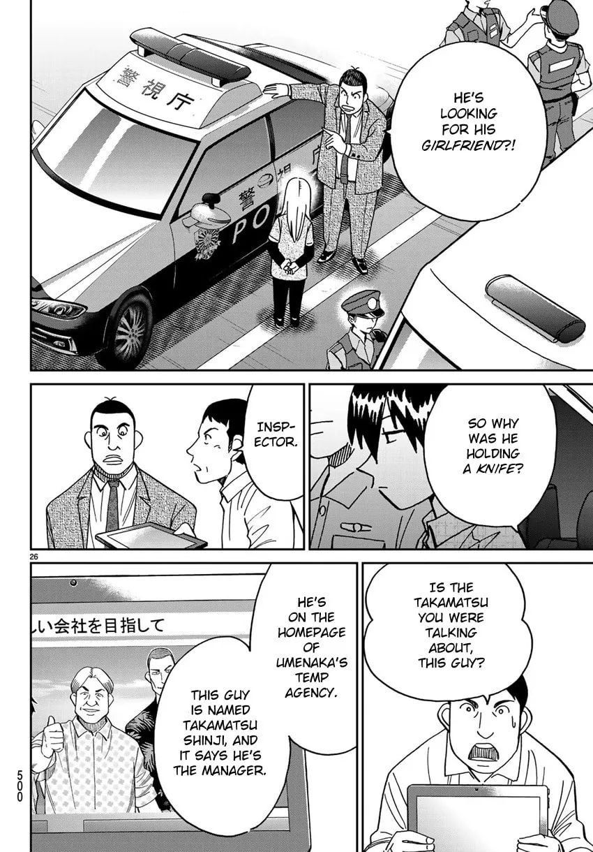 C.M.B.: Shinra Hakubutsukan no Jiken Mokuroku Chapter 140 page 29 - 