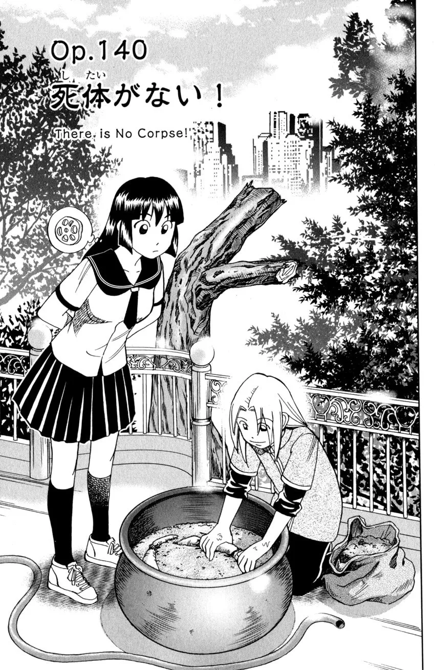 C.M.B.: Shinra Hakubutsukan no Jiken Mokuroku Chapter 140 page 4 - 