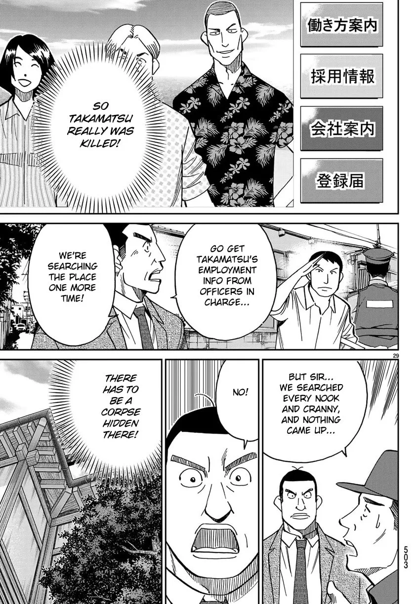 C.M.B.: Shinra Hakubutsukan no Jiken Mokuroku Chapter 140 page 32 - 