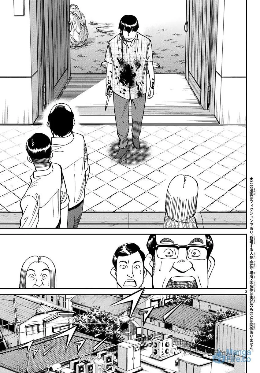 C.M.B.: Shinra Hakubutsukan no Jiken Mokuroku Chapter 140 page 6 - 