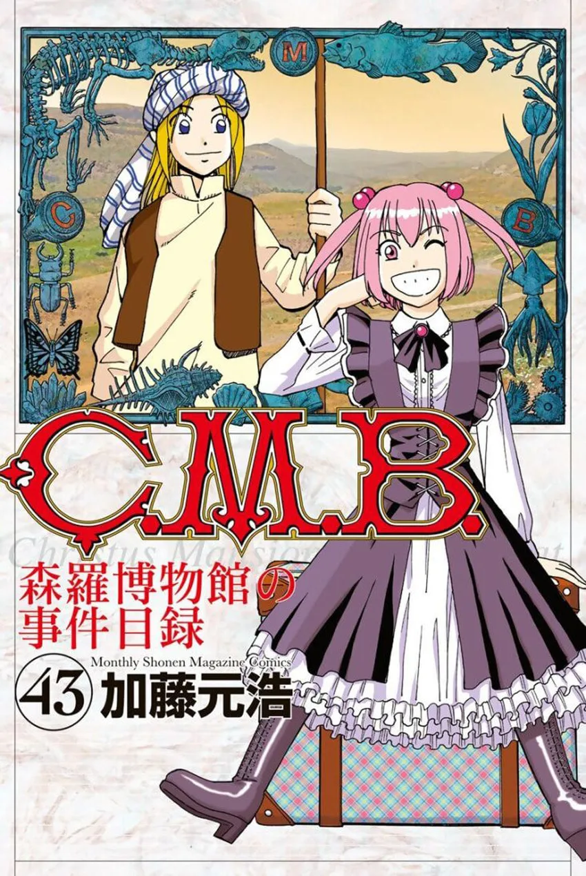C.M.B.: Shinra Hakubutsukan no Jiken Mokuroku Chapter 141 page 1 - 