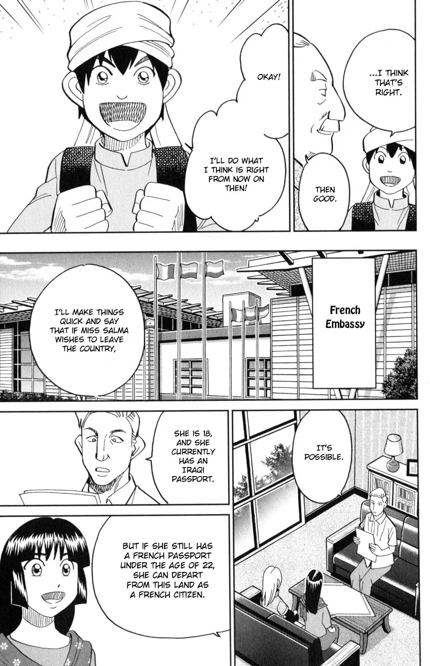 C.M.B.: Shinra Hakubutsukan no Jiken Mokuroku Chapter 141 page 22 - 