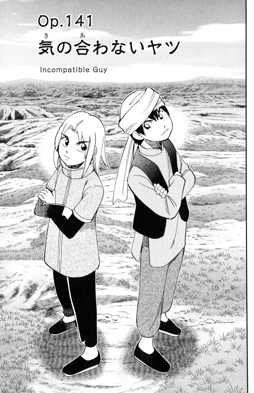 C.M.B.: Shinra Hakubutsukan no Jiken Mokuroku Chapter 141 page 4 - 