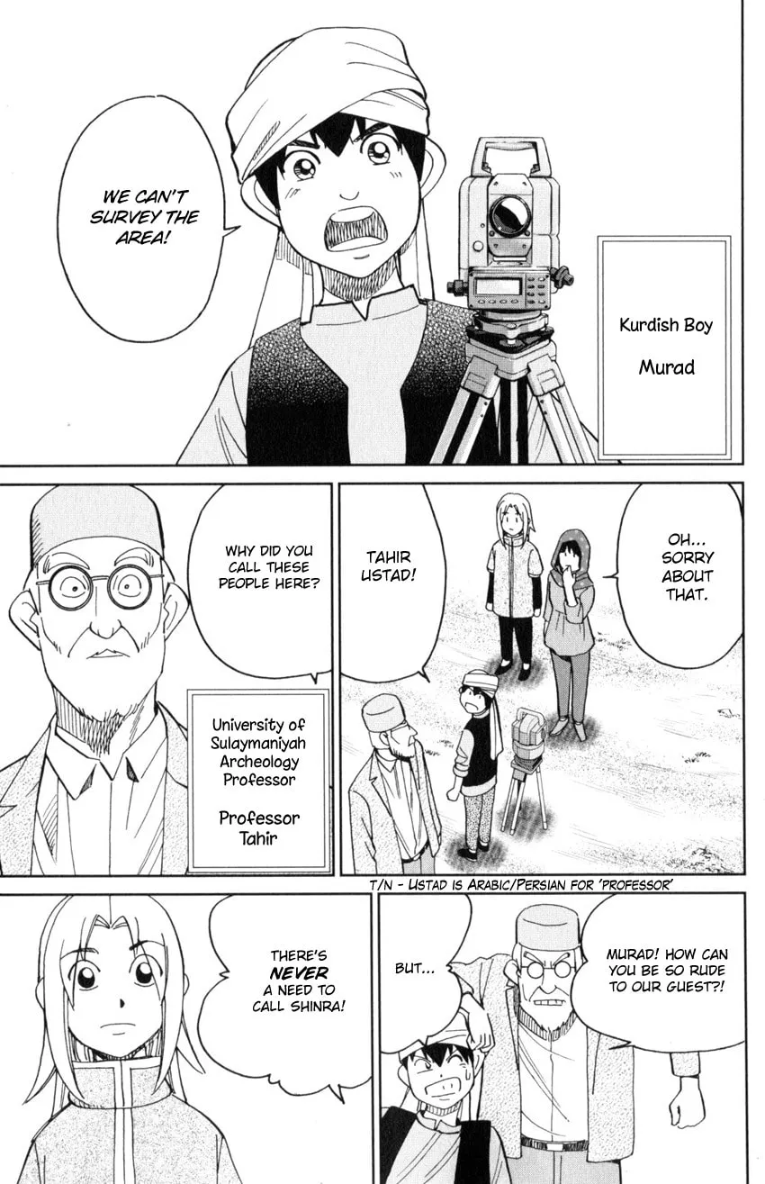 C.M.B.: Shinra Hakubutsukan no Jiken Mokuroku Chapter 141 page 8 - 