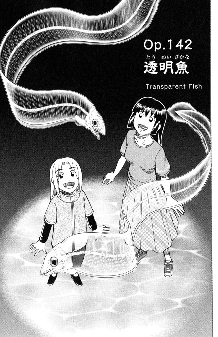 C.M.B.: Shinra Hakubutsukan no Jiken Mokuroku Chapter 142 page 4 - 
