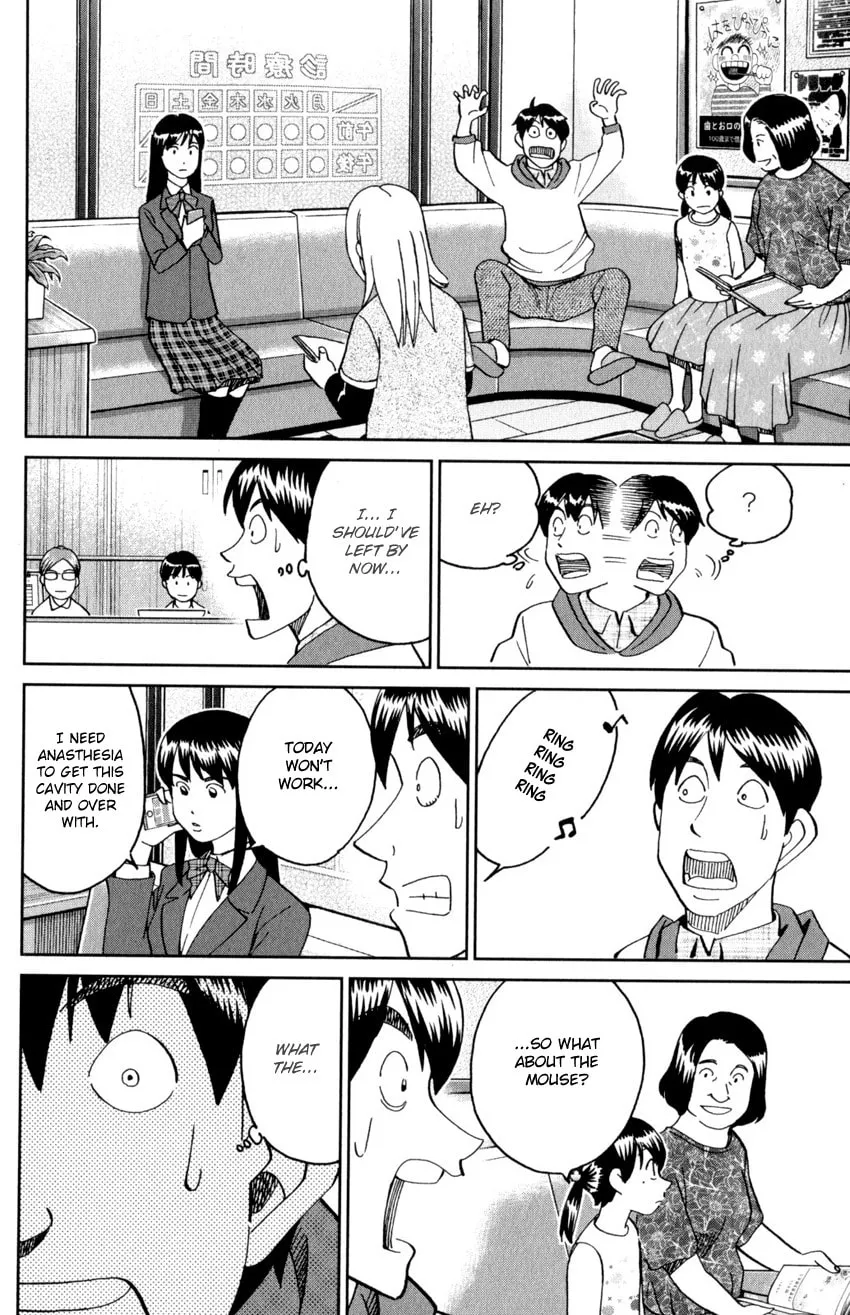 C.M.B.: Shinra Hakubutsukan no Jiken Mokuroku Chapter 143 page 13 - 