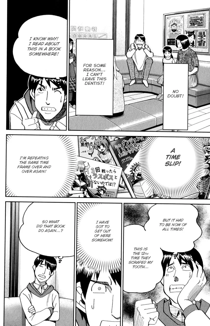 C.M.B.: Shinra Hakubutsukan no Jiken Mokuroku Chapter 143 page 17 - 