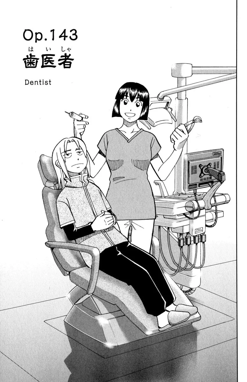 C.M.B.: Shinra Hakubutsukan no Jiken Mokuroku Chapter 143 page 4 - 