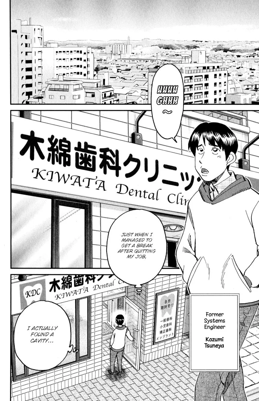 C.M.B.: Shinra Hakubutsukan no Jiken Mokuroku Chapter 143 page 5 - 